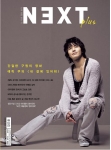 영화진흥위원회와 씨네21이 함께 만드는 새로운 예술영화전문잡지 '넥스트플러스' 