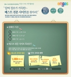 엠파스는 양질의 컨텐츠가 풍부한 전문사이트를 위해 ‘게시판 검색창 달기’ 캠페인을 진행한다고 13일 밝혔다.