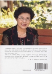 수필가 강미희씨 (표지 뒤)