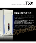보급화 선언한 T501터치케이스