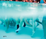 '물오르다' 표지