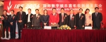 IEF2006 조직위원회는 14일 중국 베이징의 신문빌딩에서 기자간담회를 갖고 IEF2006의 향후 운영 방향과 계획에 대해 밝혔다.