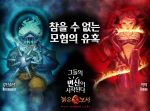 엘엔케이로직코리아(대표 남택원)가 개발하고 삼성전자 (대표 윤종용)가 퍼블리싱하는 온라인 게임 <붉은 보석>(http://www.redgem.co.kr)에 신규 캐릭터 