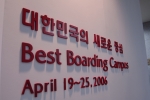 고려대 서창캠퍼스의 비전 : 대한민국의 새로운 중심, Best Boarding Campus