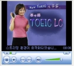 윈글리쉬닷컴 개정토익 강의사진