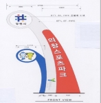 의창스포츠파크 상징간판