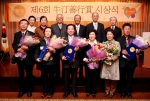 심사위원단 
윗줄 좌로부터 손숙(전 환경부장관), 정의숙(이화학당 명예이사장), 김재순(전 국회의장), 이동찬(코오롱그룹 명예회장), 강영훈(전 국무총리), 손봉호(동덕여자대학교