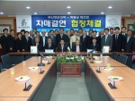 부산정보대학(학장 강기성)은  20일 대학 내 정보센터에서 경남 하동군 북천면과 ‘1교1촌 자매결연’을 맺었다