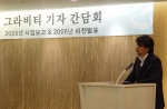 그라비티, “대한민국 온라인게임 할리우드 조성에 허브 역할 할 것”