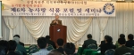 충남농업테크노파크는 지난 21일 교수, 농기업 대표, 연구원 등 관계자 100여 명이 참석한 가운데 충청권 최대 농식품포럼인 '농사랑 식품포럼'을 개최했다.