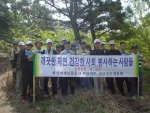 ☞참조 
사진설명 : 유완종지부장 외 지부직원, 이성환 부회장외 사전면담후원회 임원과 숙식제공대상자들이 승학산 중턱에서 사진촬영에 임하고 있다. 