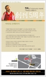 <민족21> 창간 5주년 기념식장 안내도