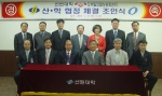 대구모바일센터와의 MOU 이후 대학보직교수및 센터관계자들과의 기념사진