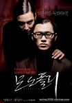 '모노폴리' 티져포스터