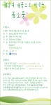 사단법인 문화우리에서 오는 4월 29일 토요일, 성남 율동공원 책 테마 파크로 공간체험을 떠난다. 
