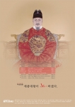 대상 수상작인 ‘악성 댓글 세종대왕이 노~ 하셨다’는 사이버 공간에서 상대방을 이해하고 배려하는 마음으로 악성 댓글을 뿌리 뽑자는 내용 을 담고 있다. 