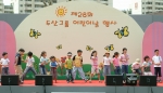  ‘신나는 댄스! 댄스!’ 지난해 연강원에서 열린 제28회 두산가족 어린이날 행사에서 장기자랑대회가 진행됐다