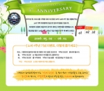 4주년 이벤트 페이지