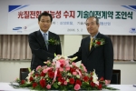 기술이전계약 조인식 사진