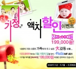 파격적인 가격할인 이벤트