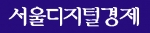 서울디지털경제, 여의도로 본사 이전