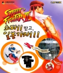 넥슨모바일은 5월 가정의 달을 맞아 신작 모바일게임 ‘스트리트파이터II’ SK텔레콤 출시 기념 이벤트 “스파II받고 일본가자”를 실시한다고 밝혔다.