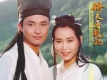 ‘의천도룡기94’ 