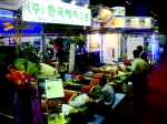 실버세대를 위한 노후, 복지, 생활 관련 전시회 ‘2006 실버토피아 박람회’