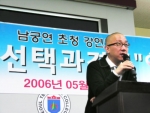 서울전문학교 홍보모델인 남궁연씨가 5월9일(화) 오전 11시, 서울전문학교 강당에서 “선택과 결정”이라는 주제로 학생들에게 강연회를 열었다.