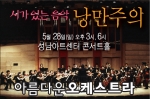 교과서에 나오는 클래식음악 특별공연