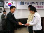 서부지방검찰청 곽규택 검사가 장학금을 전달하고 있는 모습