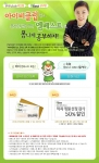온라인중등교육사이트 메가스터디 엠베스트(www.mbest.co.kr/대표 김성오)는 학생복업체 아이비클럽과 함께 ‘아이비클럽 입고 엠베스트로 폼나게 공부하자’이벤트를 진행한다.