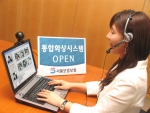 서울보증보험 본사 직원이 지점 직원들과 화상회의 시스템을 통해 업무와 관련한 서로의 의견을