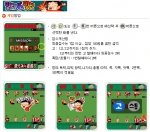 무료 다운로드 게임 중 [맞고 또 맞고] 고스톱게임 화면