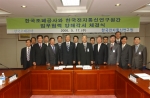 한국조폐공사(사장 李海成, www.komsco.com)는 2006년 5월 17일(수) 오전 11시 대전 한국전자통신연구원 대회의실에서, 한국전자통신연구원(원장 임주환)과 상호간 기