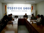 한국갱생보호공단 광주지부 직업훈련후원회 정기회의 장면