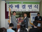 정법윤소장과 김동규회장이 결연패를 교환하고 있다