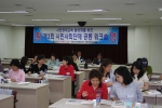 노사관계의 올바른 이해를 위한 시민사회단체 워크숍 진행중