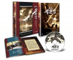  액션영화 '무인곽원갑' DVD 