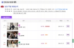 <생,날선생> 게봉작중 티켓링크,인터파크에서 예매 1위 차지하였다