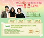 <모노폴리>와 함께하는 통 큰 기부 프로젝트