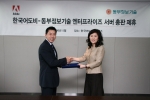한국어도비시스템즈는 동부그룹 IT서비스 계열사인 동부정보기술과 전략적 제휴를 체결했다.