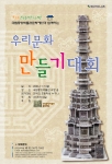 만들기대회 포스터