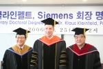 명예박사 학위받는 클라우스 클라인펠트 지멘스그룹회장 사진