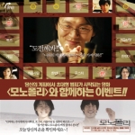 영화 <모노폴리>의 색다른 극장이벤트