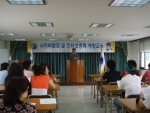 사이버 교육 장면