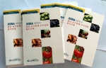 충남 농기업 우수 상품을 소개하기 위해 발간한 '2006 참살이 충남 농기업체 우수상품 홍보교재'
