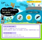 유무선 게임 연동 서비스 파워짱이 6월 7일까지 &#039;군주&#039; 아이템 지급 이벤트를 진행한다.