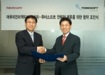 머큐리인터액티브코리아는 X인터넷 선도업체인 투비소프트와 전략적 제휴를 체결하였다. 좌:머큐리 손부한 사장, 우:투비소프트 김형곤 사장