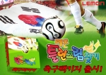 모바일 게임 업체 레몬(윤효성,www.lemongame.co.kr)에서는 보드게임인 “레몬틀린그림찾기 축구 패키지”를 SKT를 통해 서비스 한다고 밝혔다.